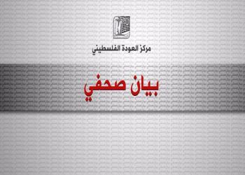 طرد مناصرين لإسرائيل من ندوة أقامها مركز العودة الفلسطيني في البرلمان البريطاني