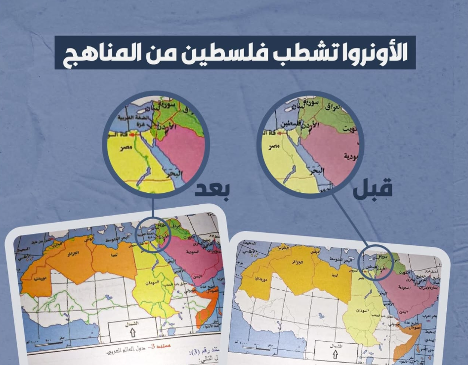 غضب واسع في المخيمات الفلسطينية بلبنان بعد حذف اسم فلسطين من منهج الأونروا