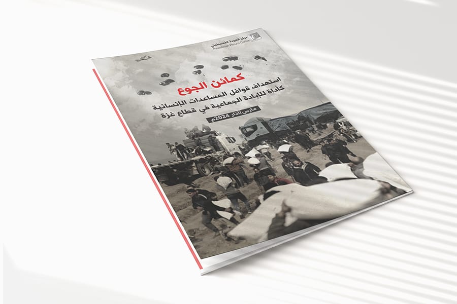 Hunger Ambushes - A report by PRC on targeting humanitarian aid gatherings in Gaza (Arabic only)
