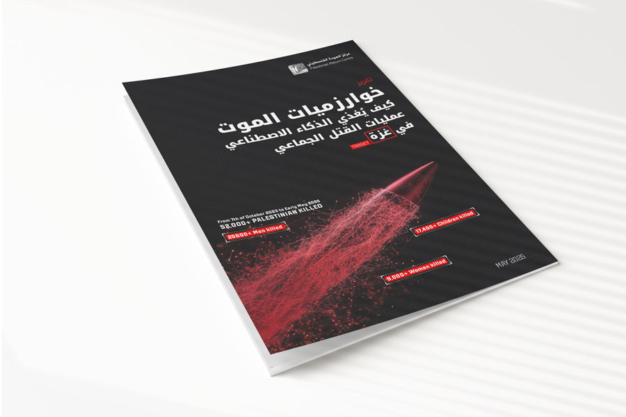 خوارزميات الموت – كيف يغذي الذكاء الاصطناعي عمليات القتل الجماعي في غزة