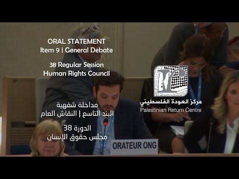 PRC's Statement on Israel's Racism and Discrimination against Palestinians - HRC 38 - Item 9