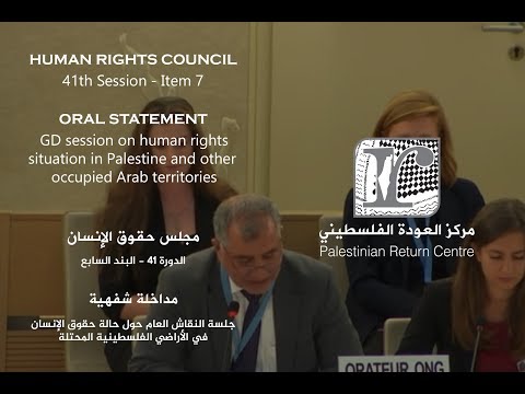 PRC Urges UN to Release Database of Companies Operating in Illegal Israeli Settlements