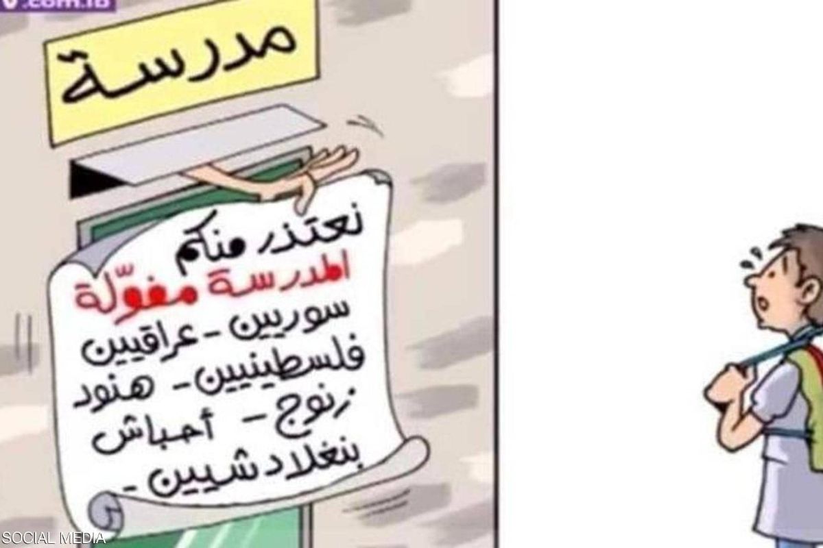 غضب لبناني عارم بعد كاريكاتور عنصري ضد اللاجئين ومنهم الفلسطينيون