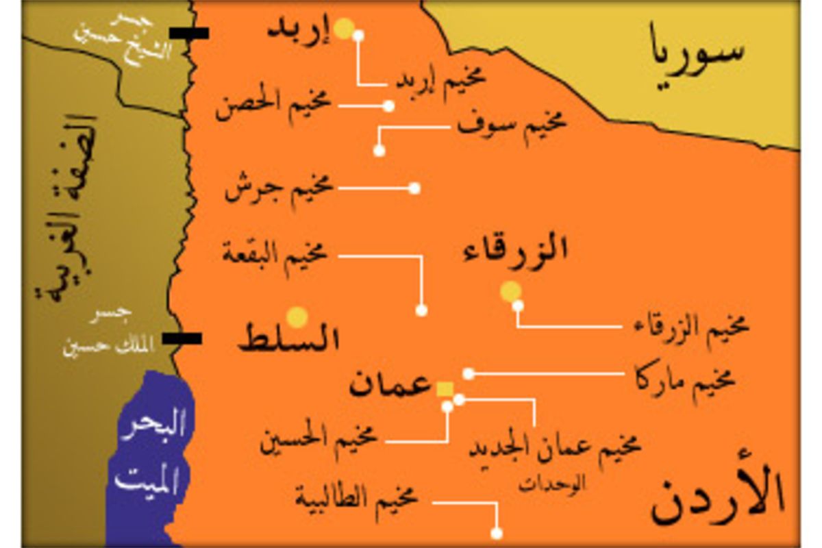 مطالبات للحكومة الأردنية والأونروا برعاية المخيمات الفلسطينية بالمملكة