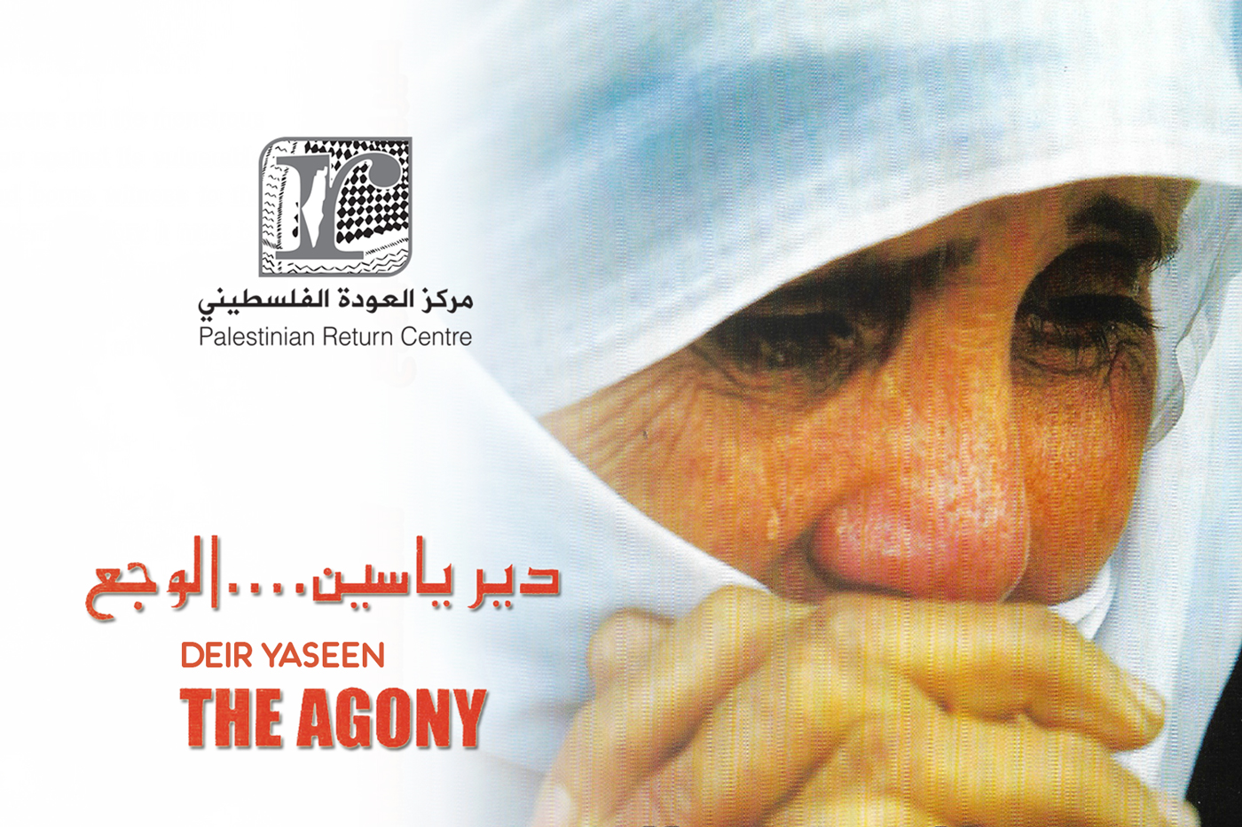Dier Yaseen.. The Agony